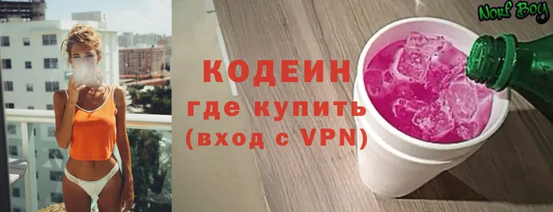 Кодеин Purple Drank  Грязовец 